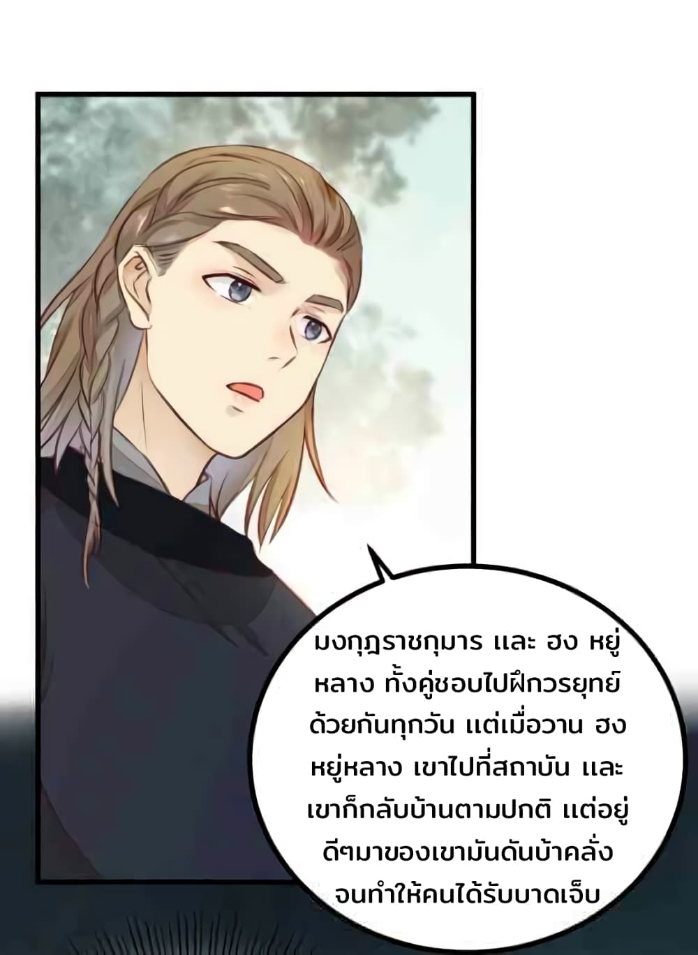 Rebirth Of The Divine Doctor page 21