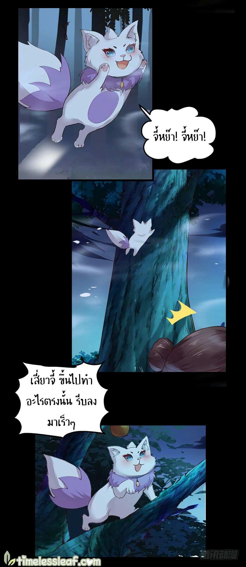 Rebirth Of The Divine Doctor page 3