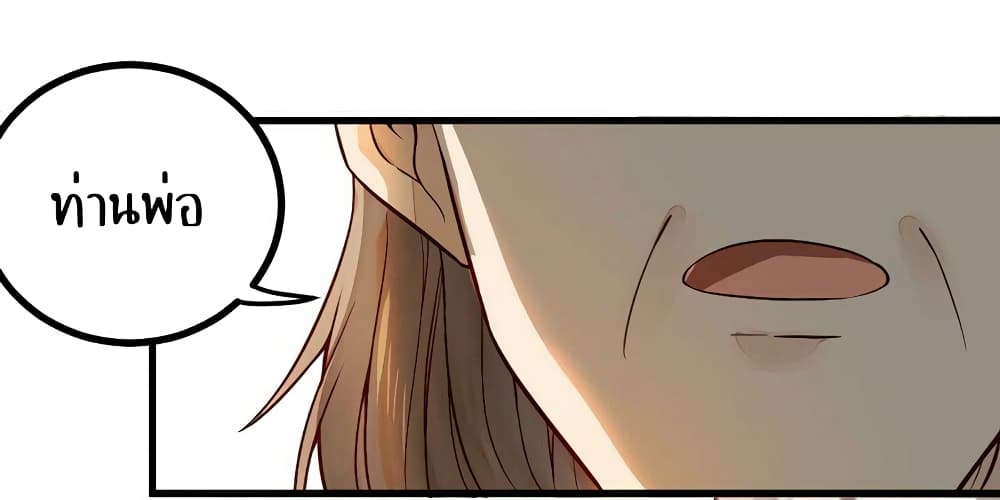 Rebirth Of The Divine Doctor page 5