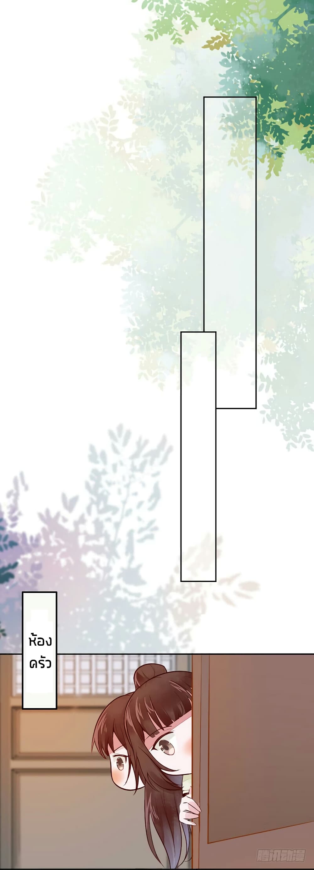 Rebirth Of The Divine Doctor page 6