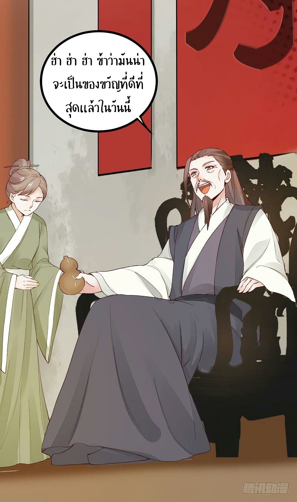 Rebirth Of The Divine Doctor page 4