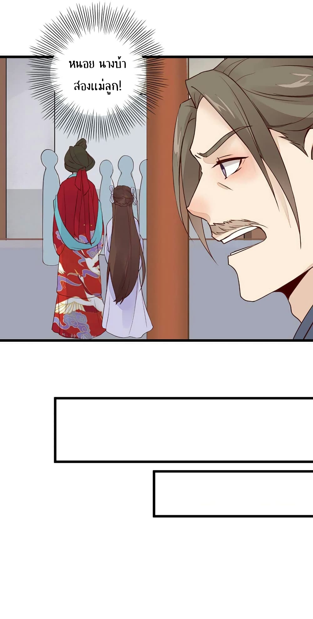 Rebirth Of The Divine Doctor page 7