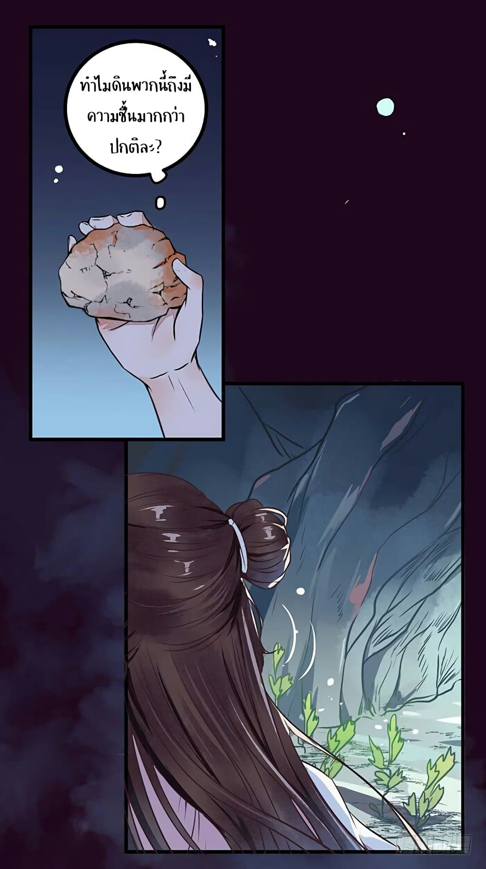 Rebirth Of The Divine Doctor page 8