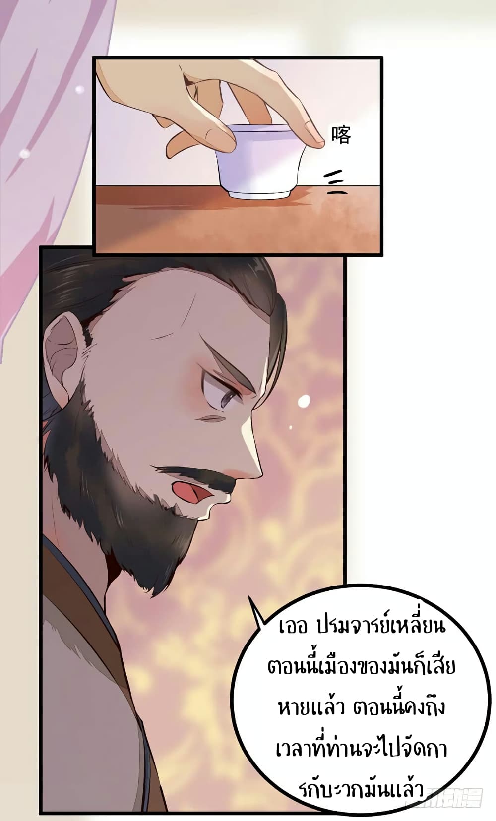 Rebirth Of The Divine Doctor page 3