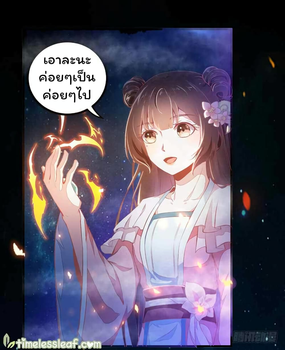 Rebirth Of The Divine Doctor page 9