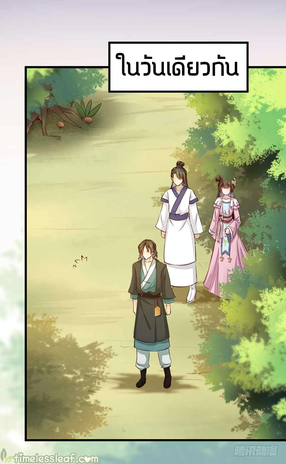 Rebirth Of The Divine Doctor page 3