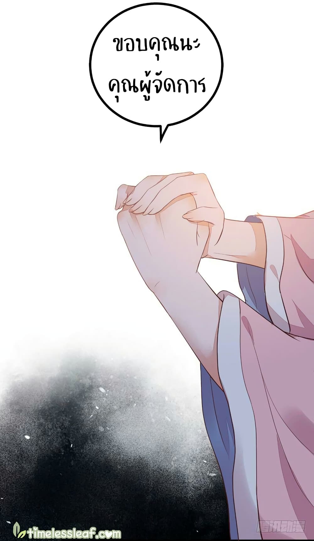 Rebirth Of The Divine Doctor page 10