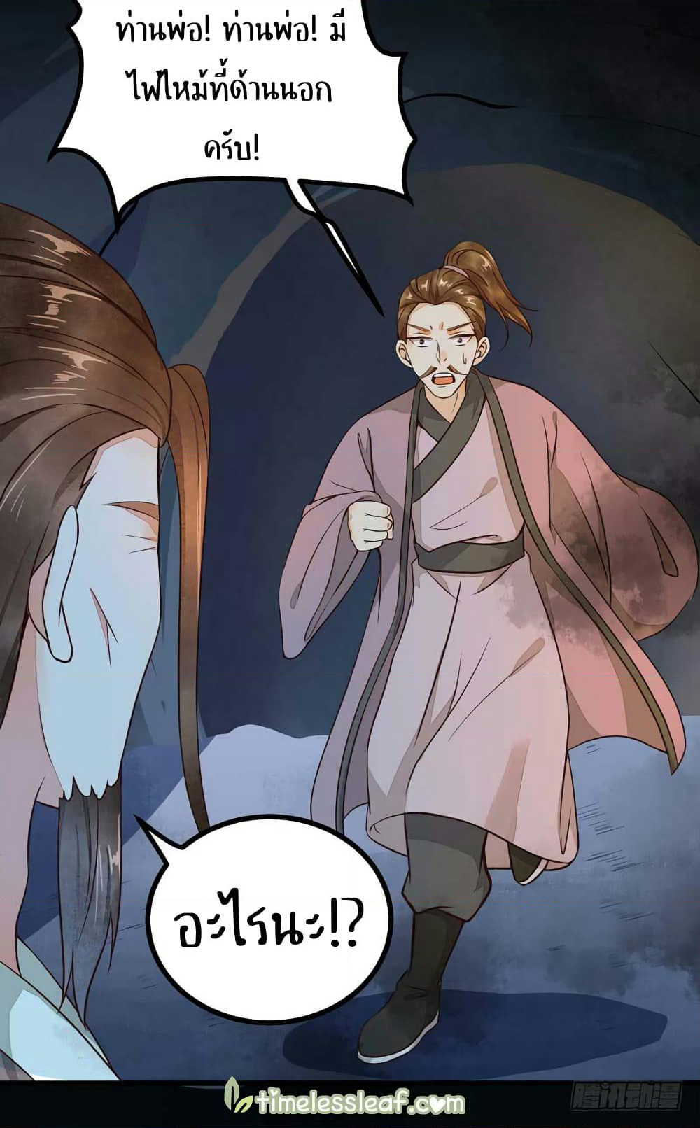 Rebirth Of The Divine Doctor page 4