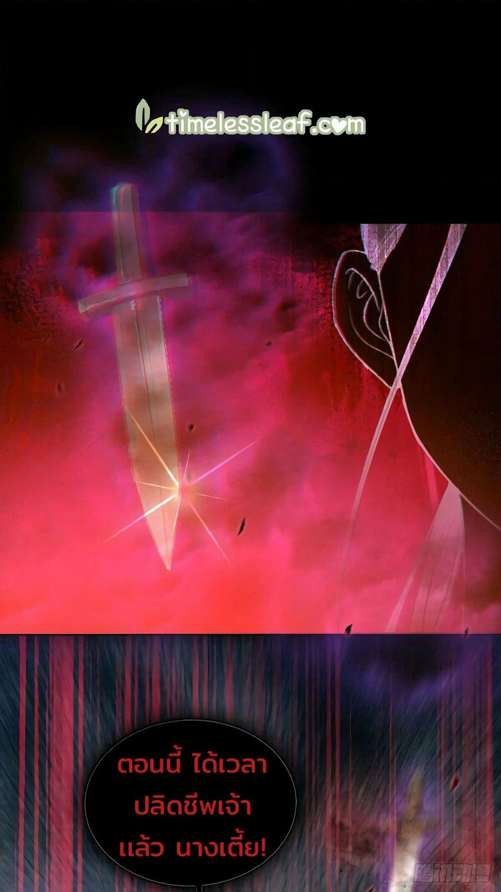 Rebirth Of The Divine Doctor page 7
