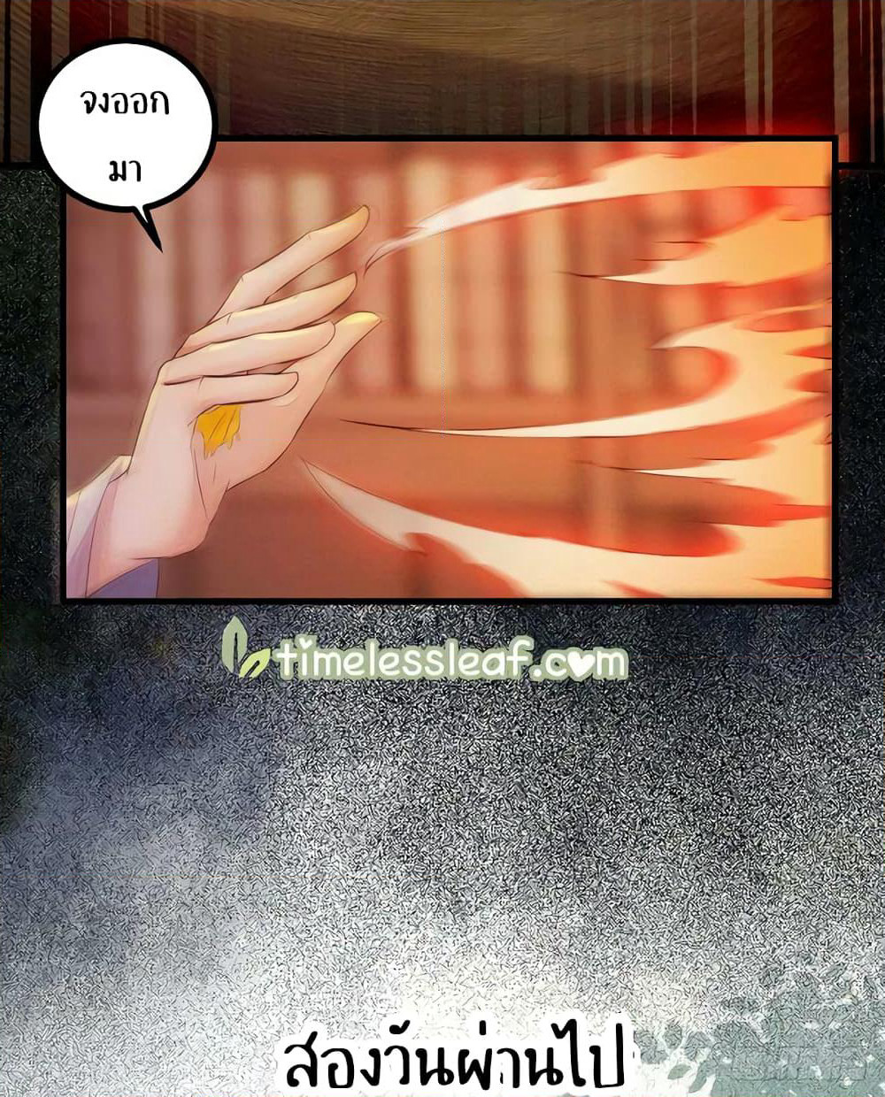 Rebirth Of The Divine Doctor page 12