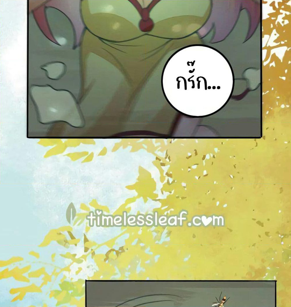 Rebirth Of The Divine Doctor page 41
