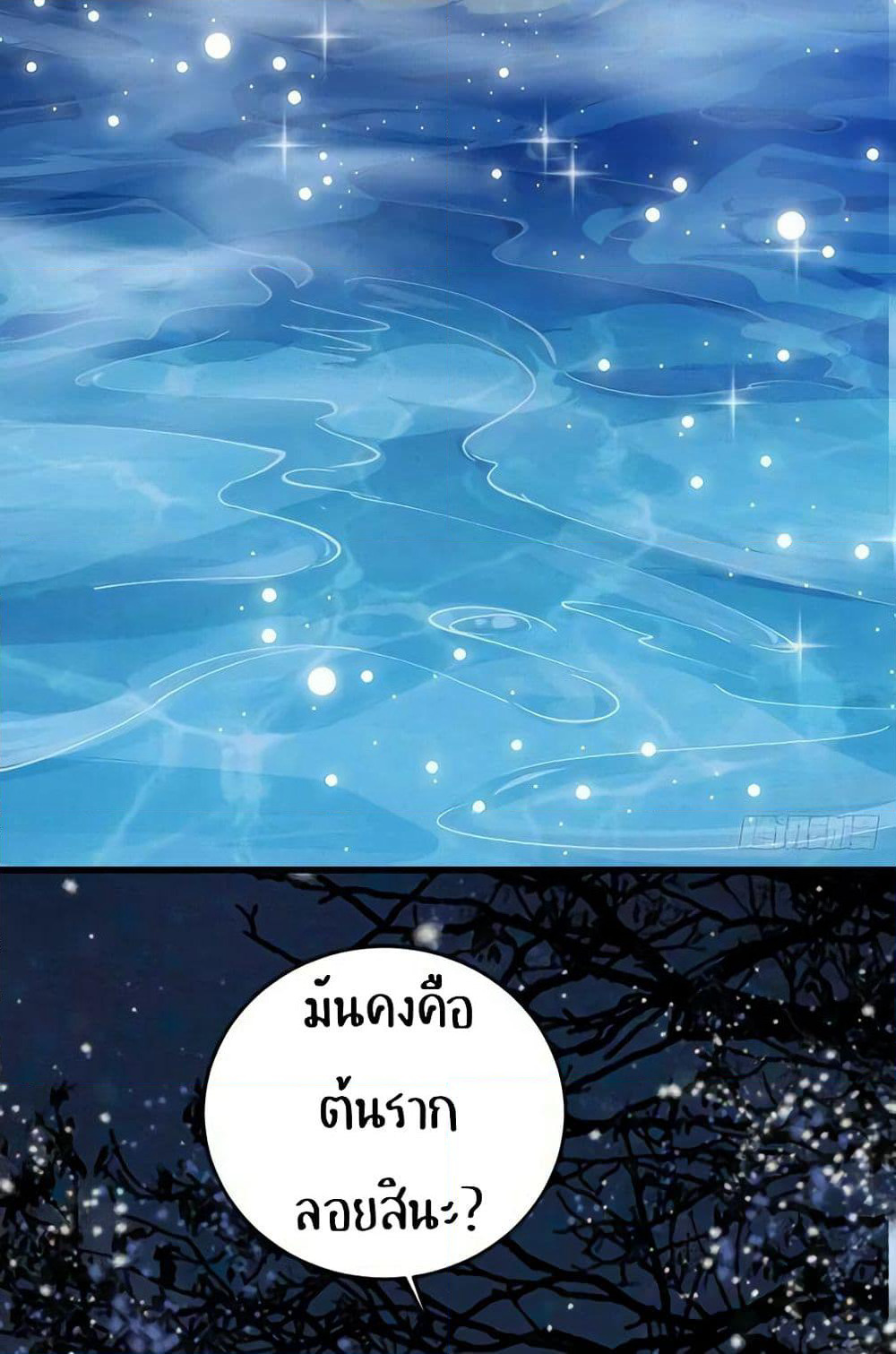 Rebirth Of The Divine Doctor page 3