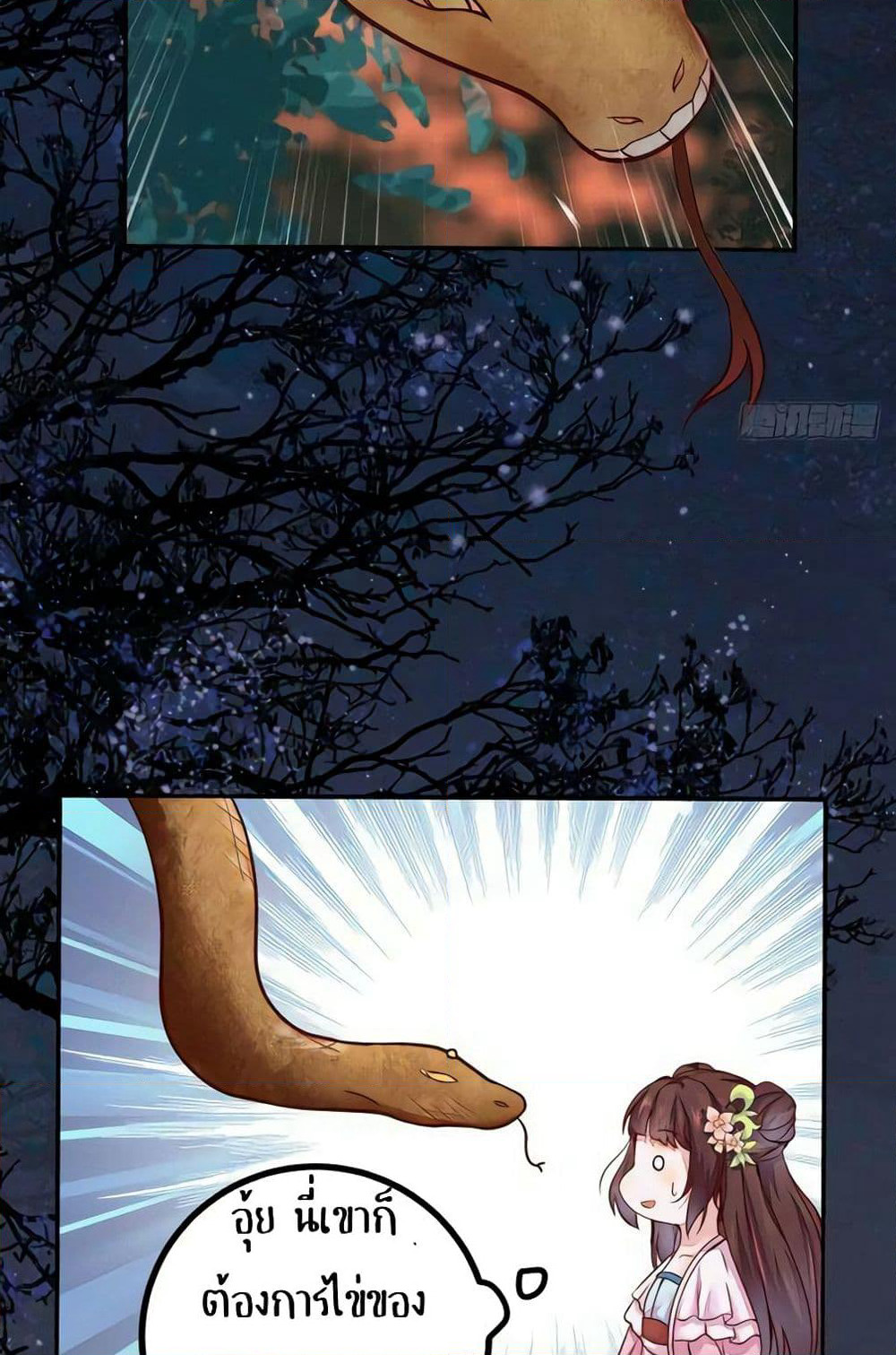 Rebirth Of The Divine Doctor page 27