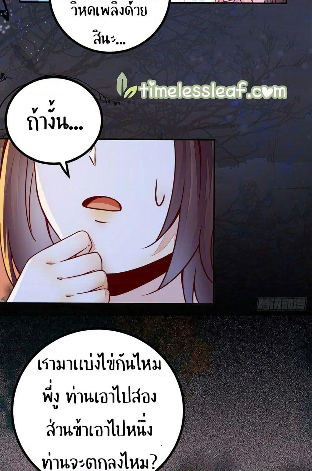 Rebirth Of The Divine Doctor page 28