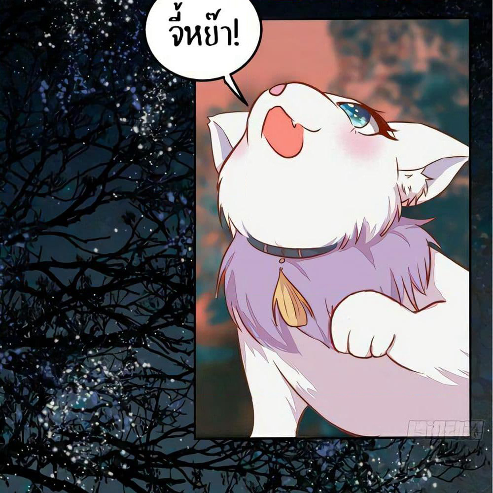 Rebirth Of The Divine Doctor page 3