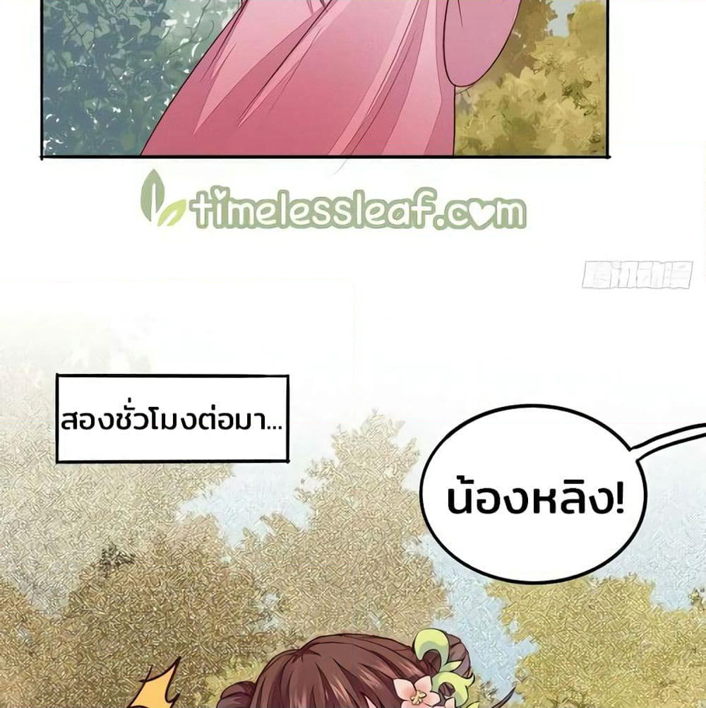 Rebirth Of The Divine Doctor page 51