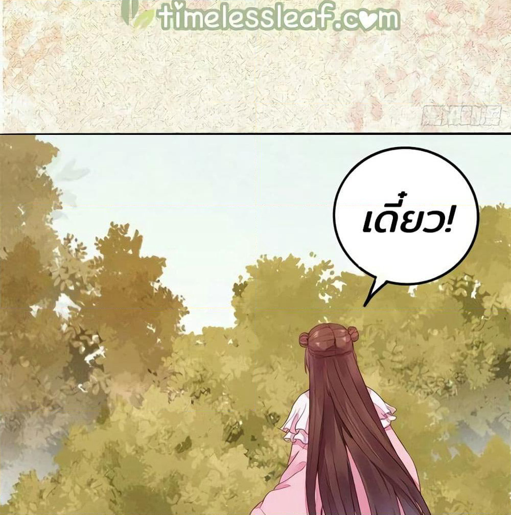 Rebirth Of The Divine Doctor page 6