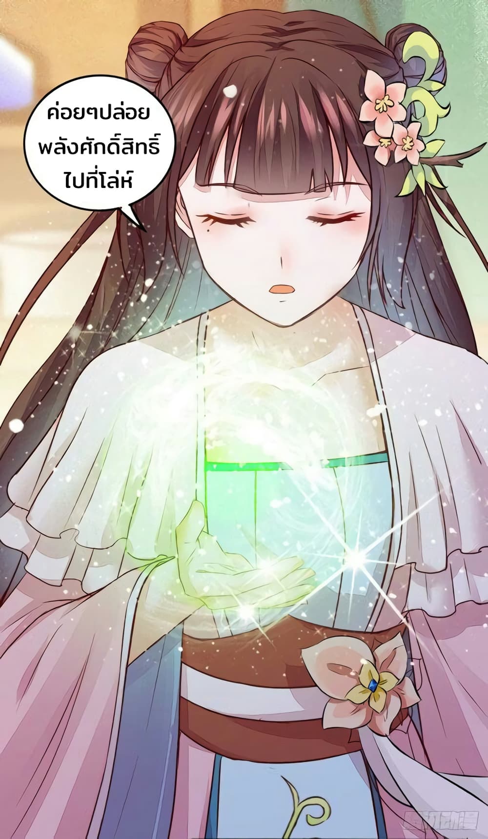 Rebirth Of The Divine Doctor page 11