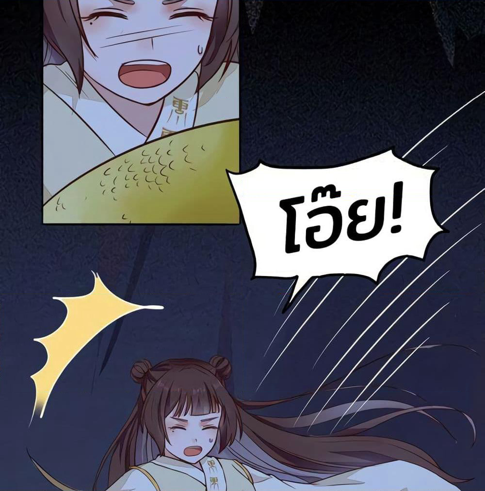 Rebirth Of The Divine Doctor page 50
