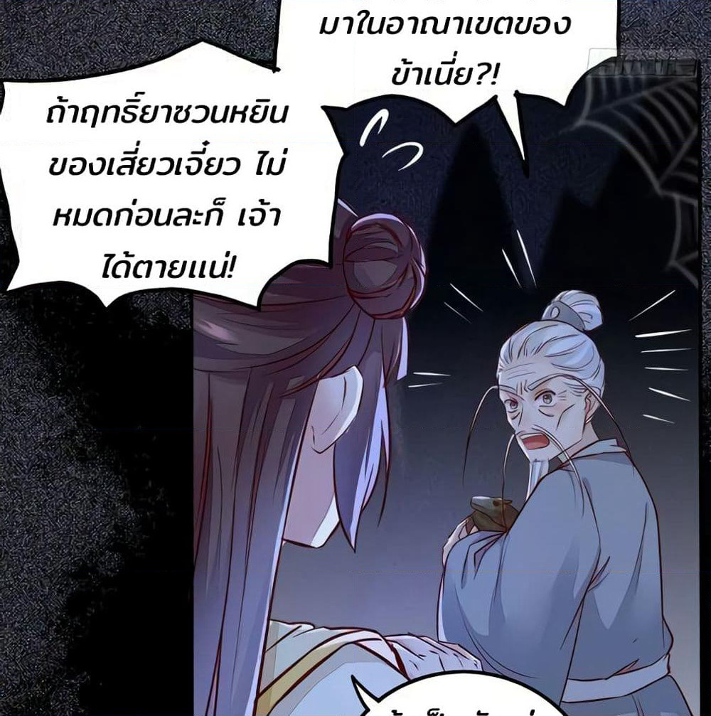 Rebirth Of The Divine Doctor page 3
