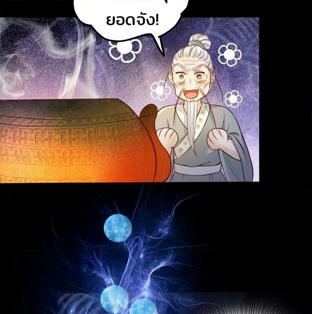 Rebirth Of The Divine Doctor page 27