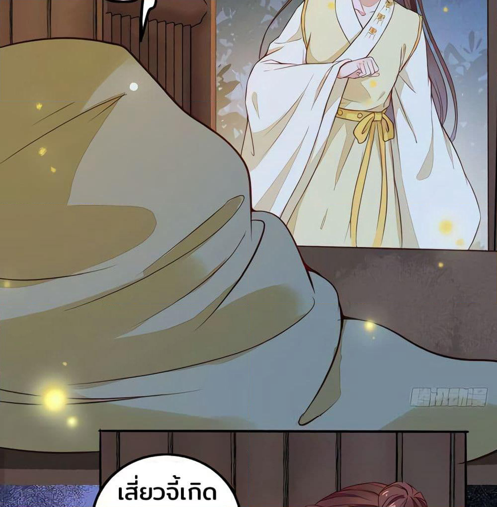 Rebirth Of The Divine Doctor page 16