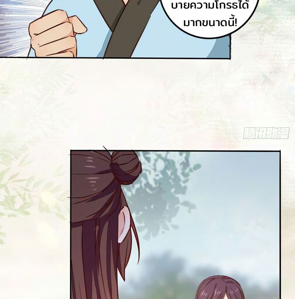 Rebirth Of The Divine Doctor page 5
