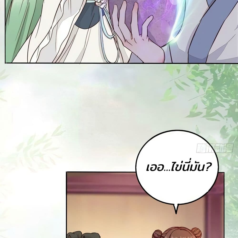Rebirth Of The Divine Doctor page 4