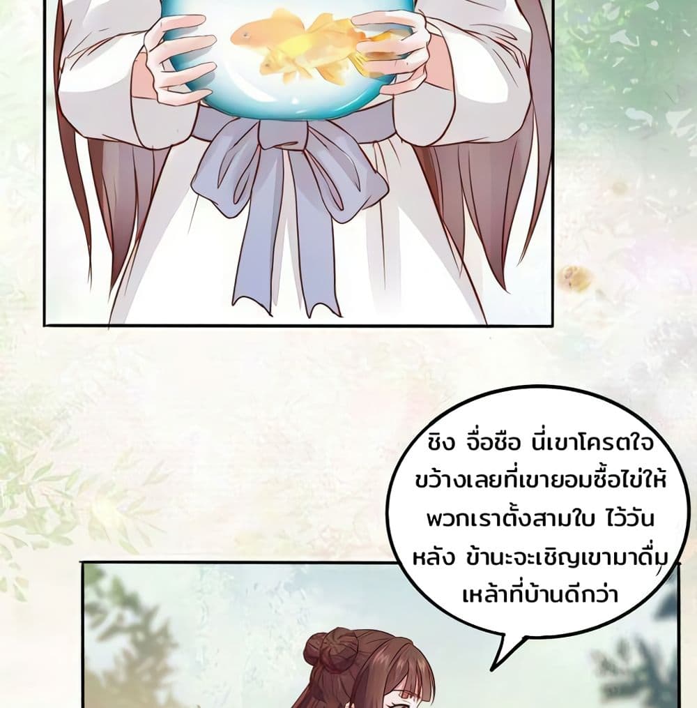 Rebirth Of The Divine Doctor page 4