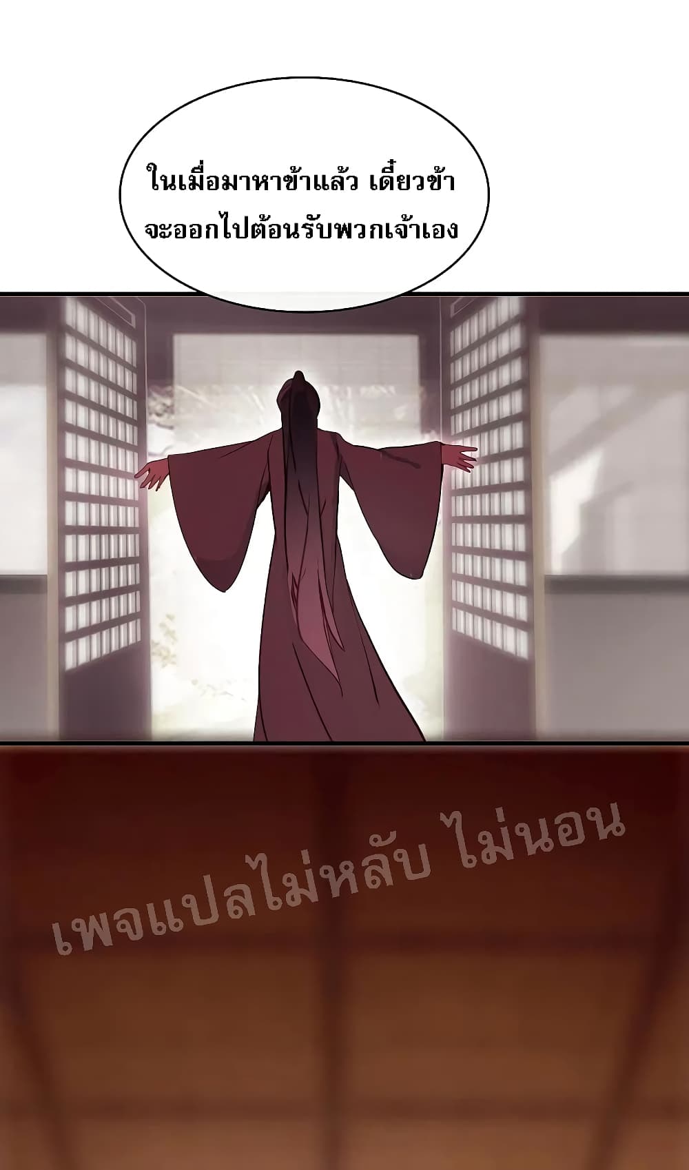 Rebirth of the Dragon Emperor page 44