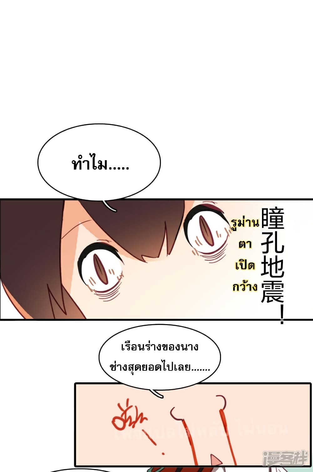 Rebirth of the Dragon Emperor page 7