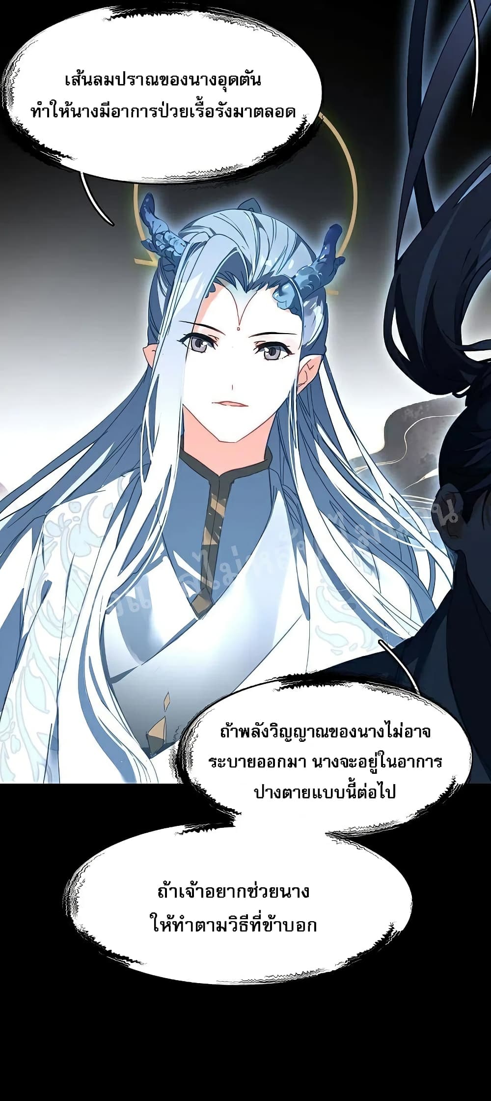 Rebirth of the Dragon Emperor page 8