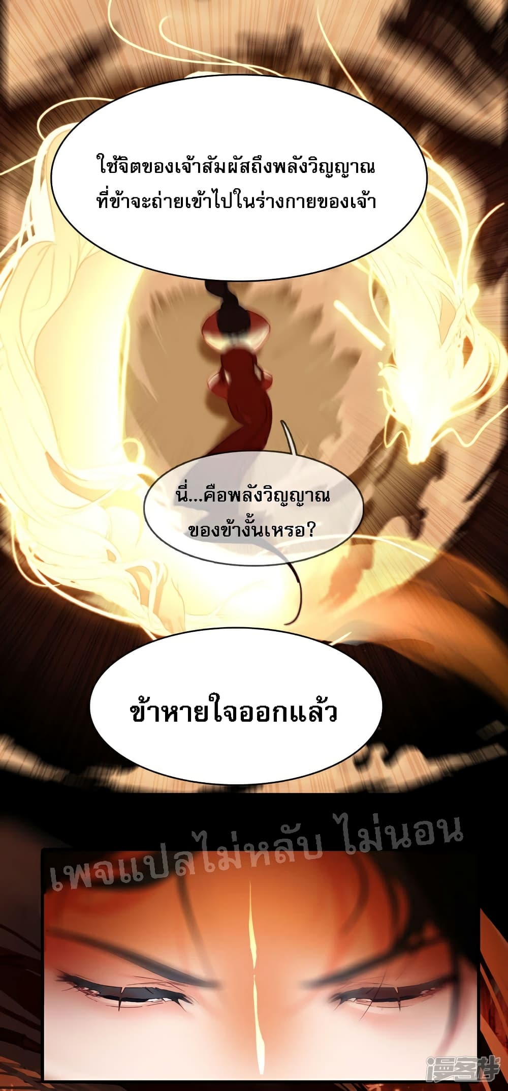 Rebirth of the Dragon Emperor page 10