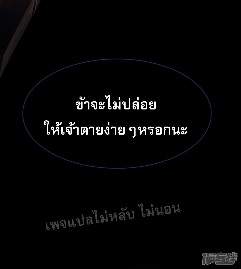Rebirth of the Dragon Emperor page 30