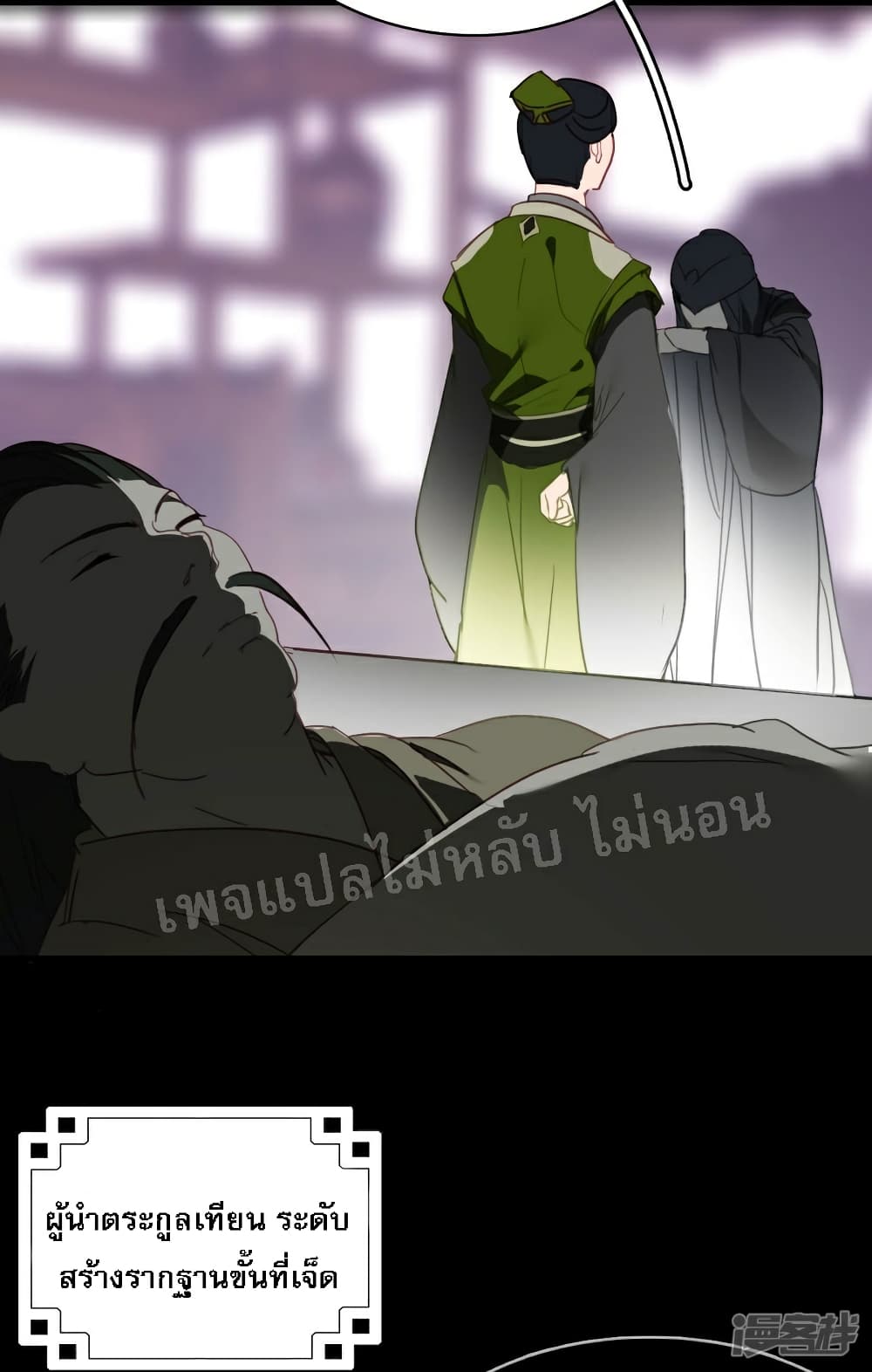 Rebirth of the Dragon Emperor page 3