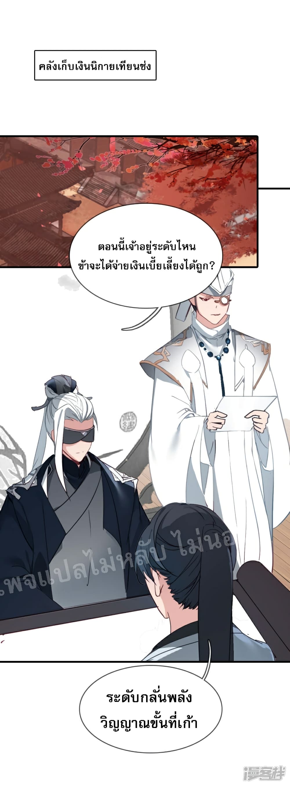 Rebirth of the Dragon Emperor page 6