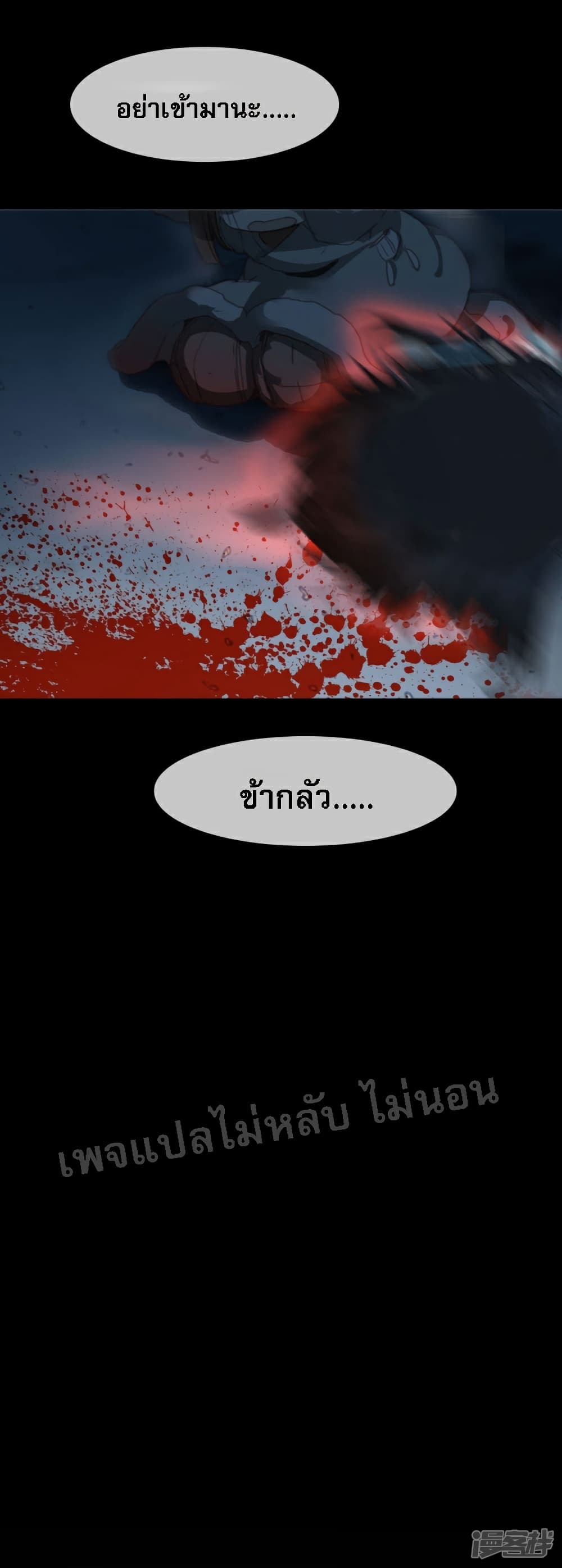 Rebirth of the Dragon Emperor page 2