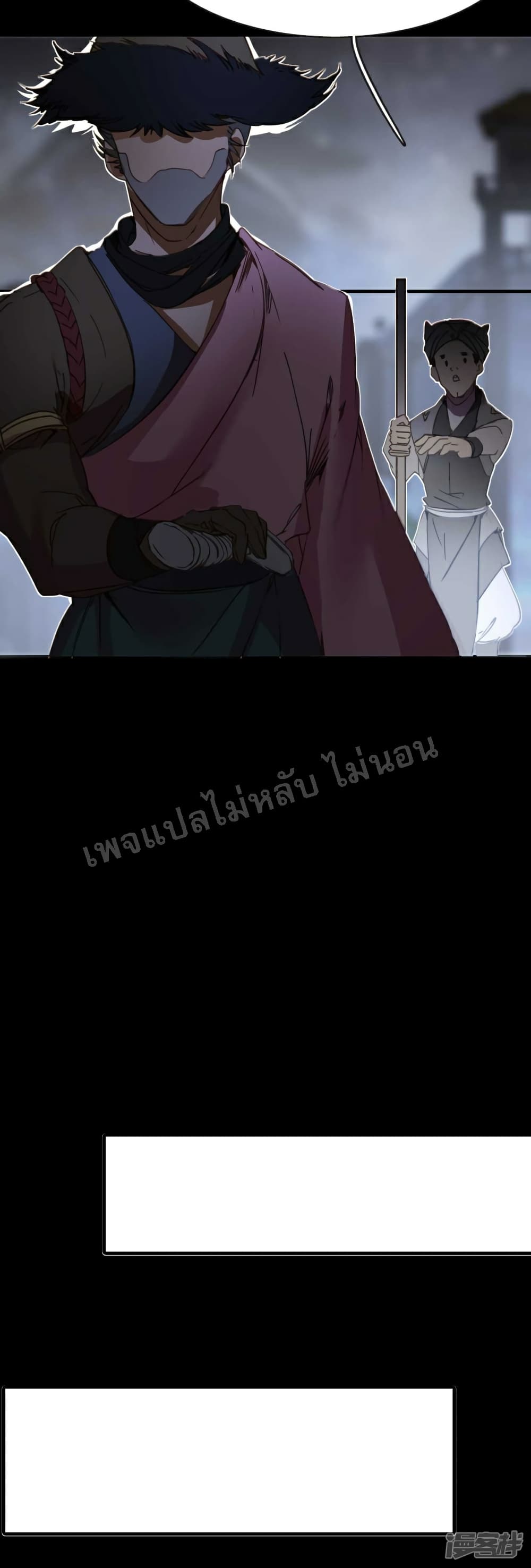 Rebirth of the Dragon Emperor page 4