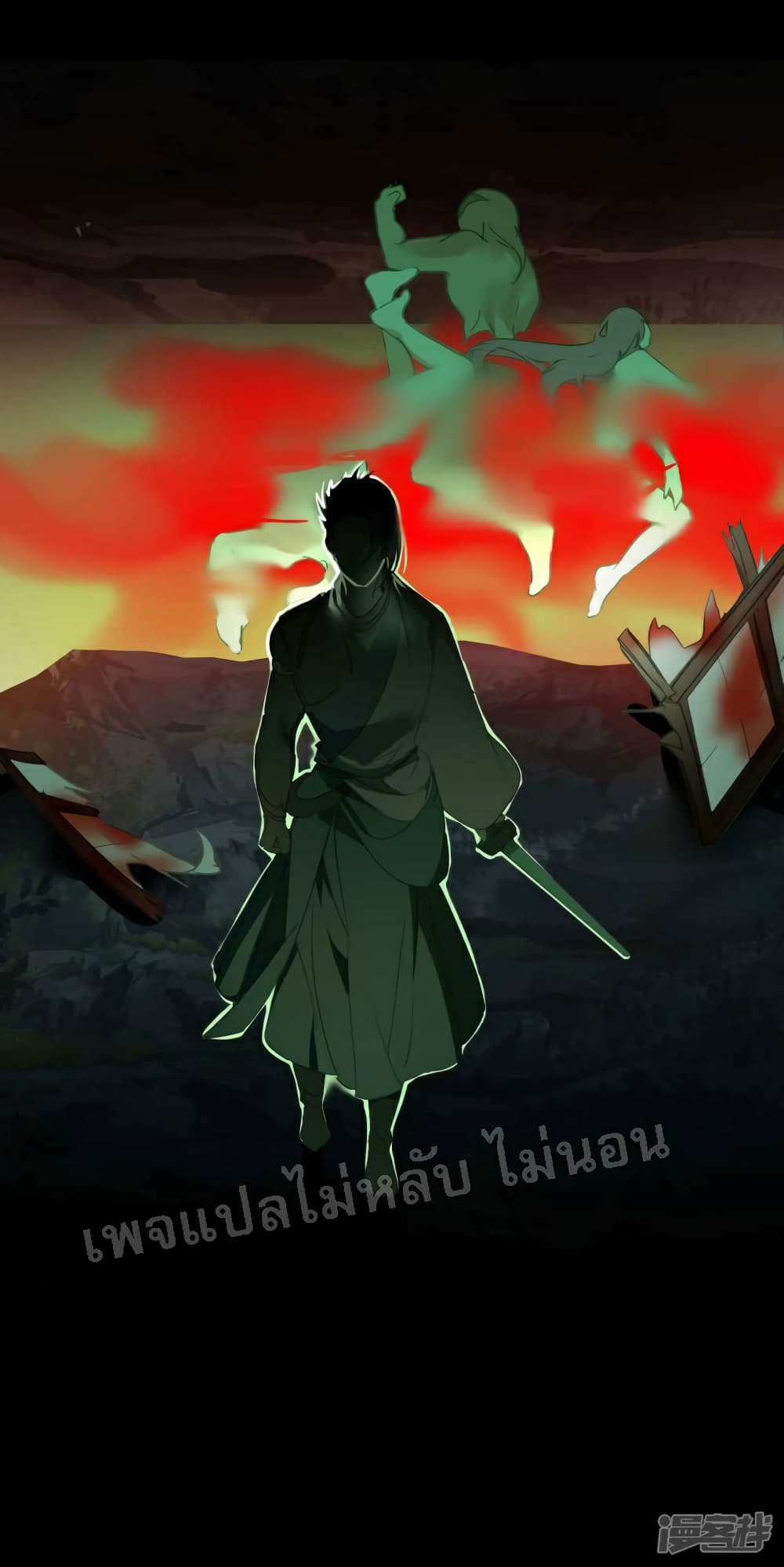 Rebirth of the Dragon Emperor page 7