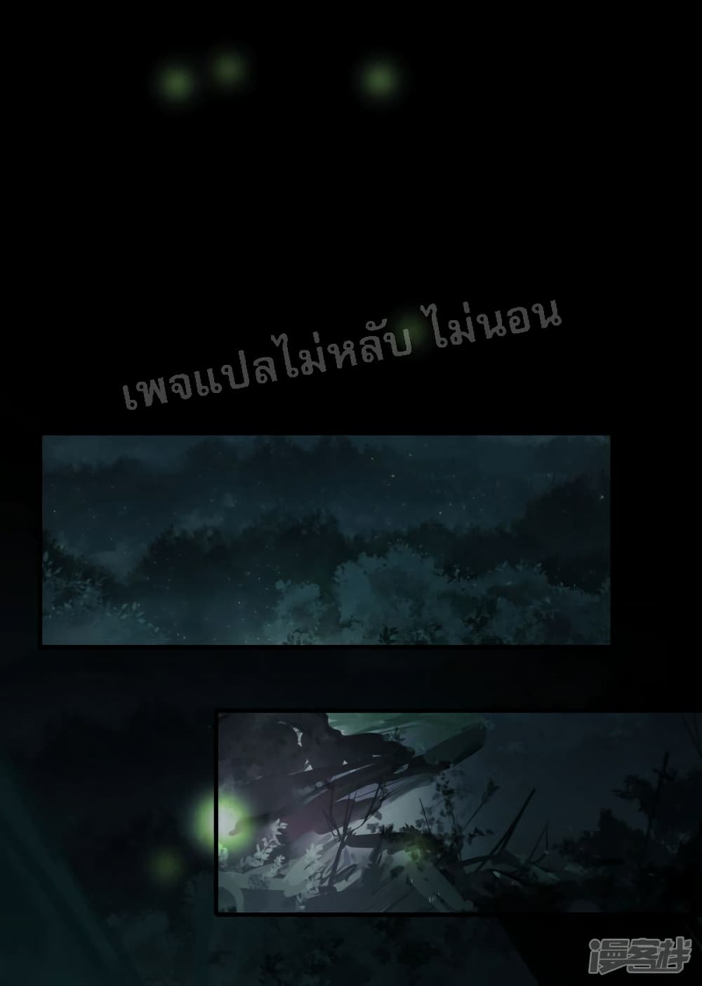 Rebirth of the Dragon Emperor page 10