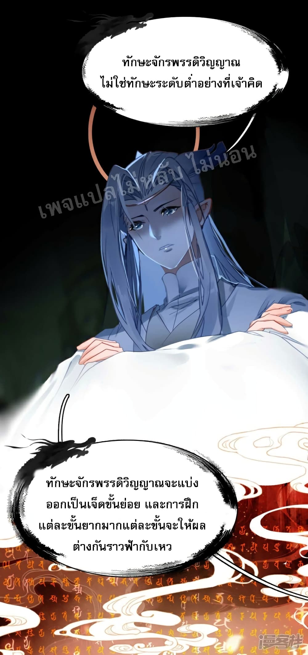 Rebirth of the Dragon Emperor page 13