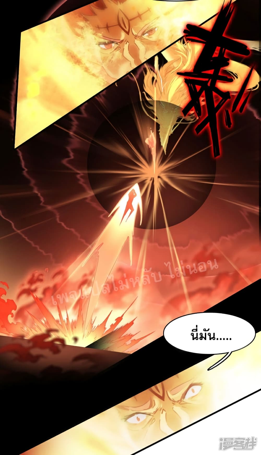 Rebirth of the Dragon Emperor page 10
