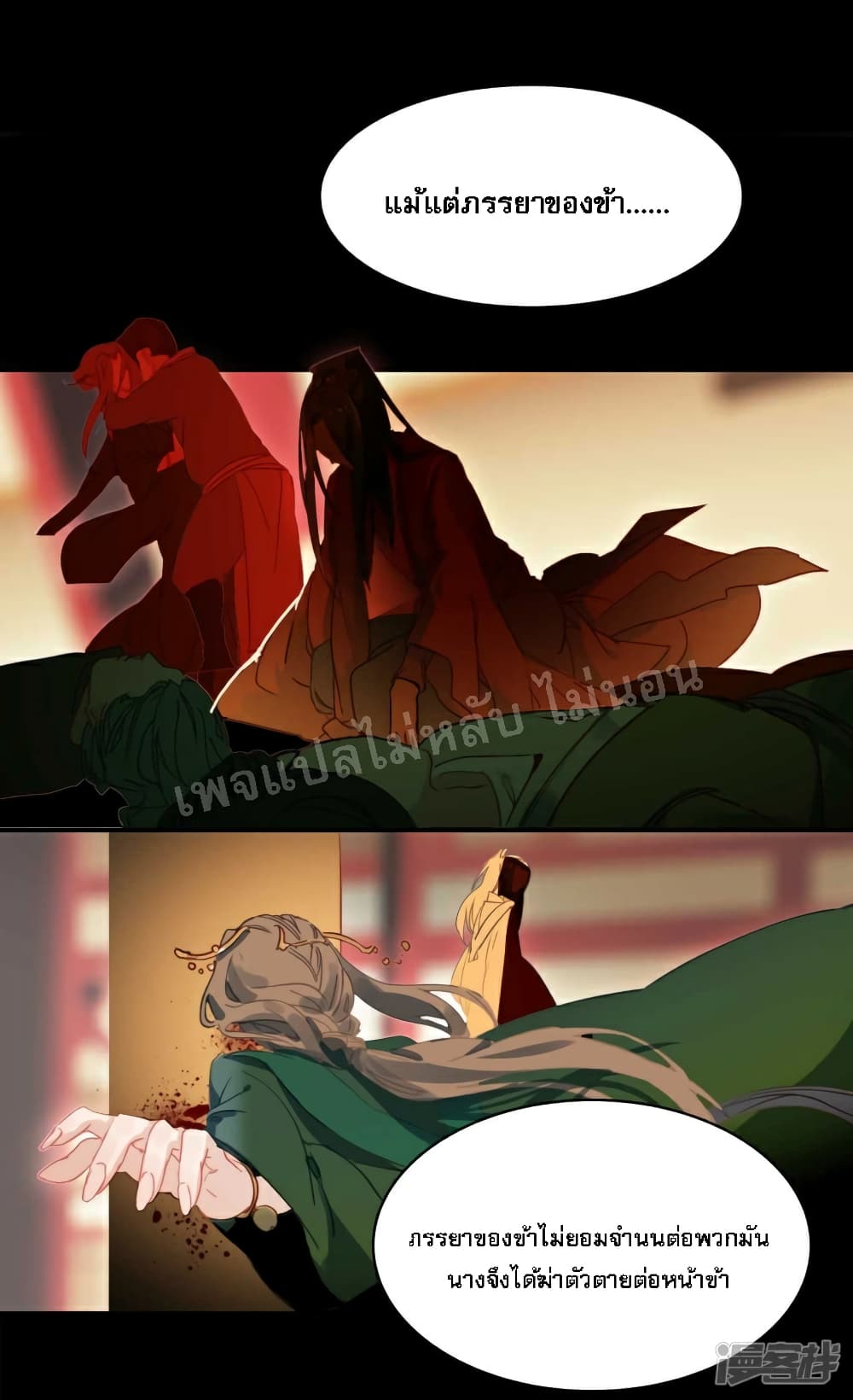 Rebirth of the Dragon Emperor page 5