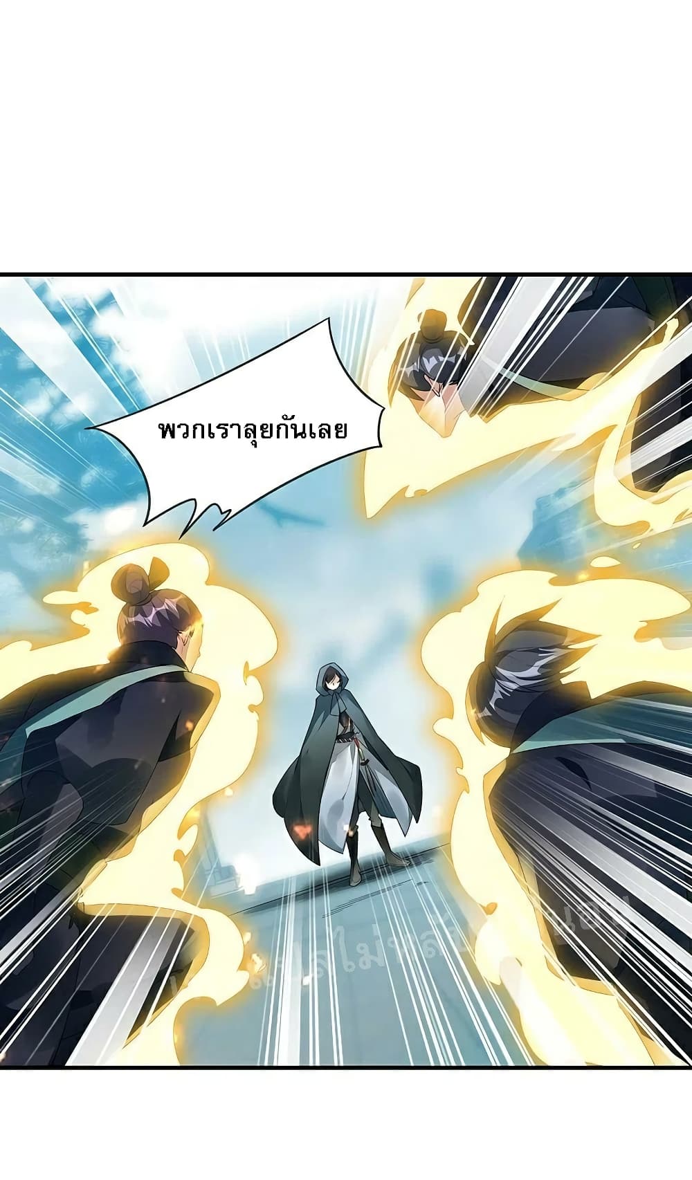 Rebirth of the Dragon Emperor page 2