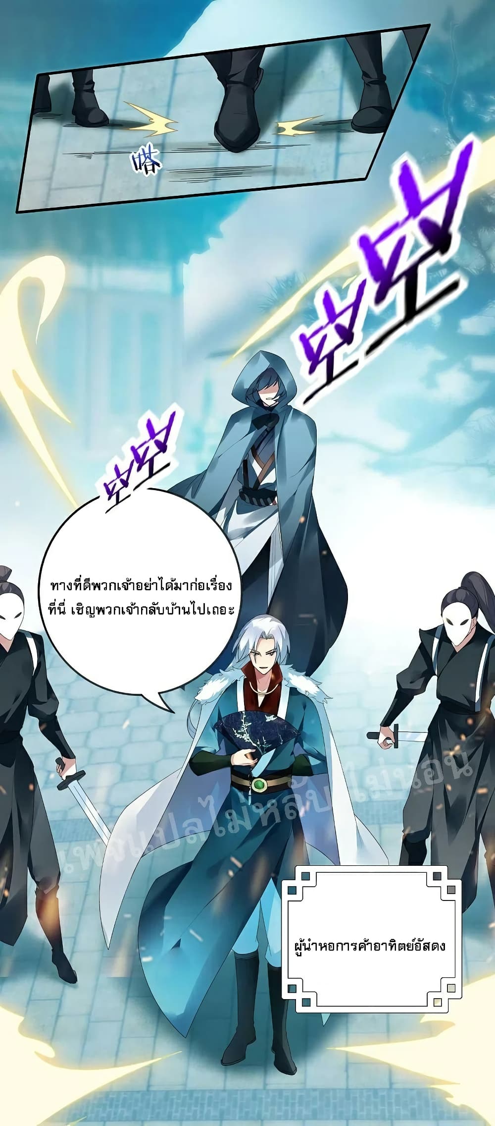Rebirth of the Dragon Emperor page 4