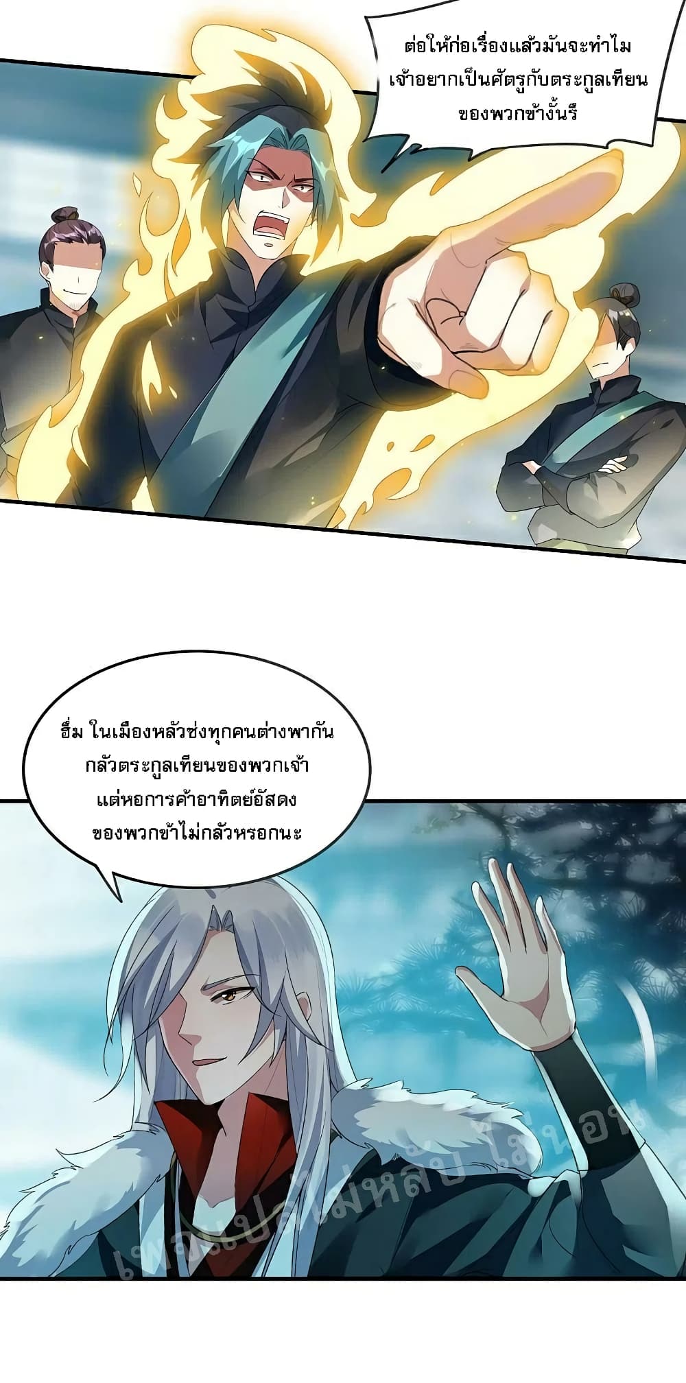 Rebirth of the Dragon Emperor page 6