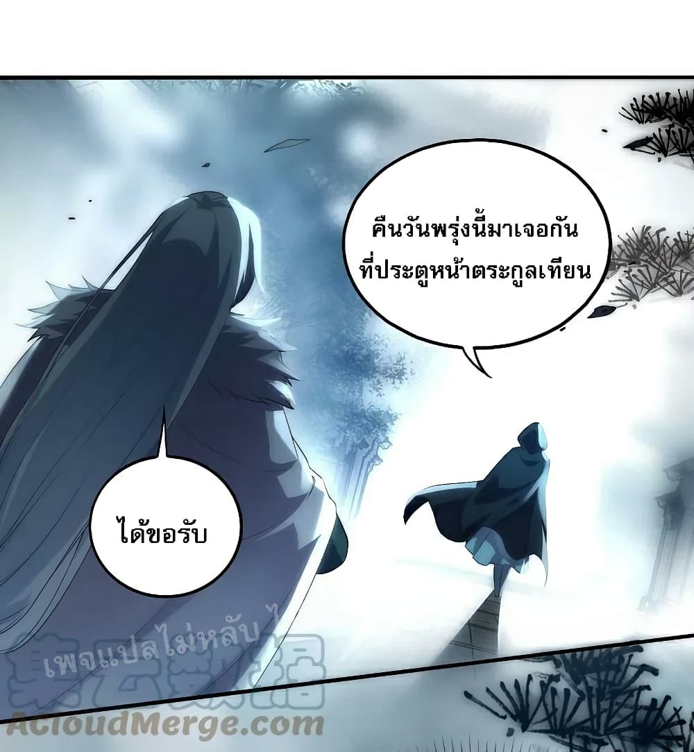 Rebirth of the Dragon Emperor page 23