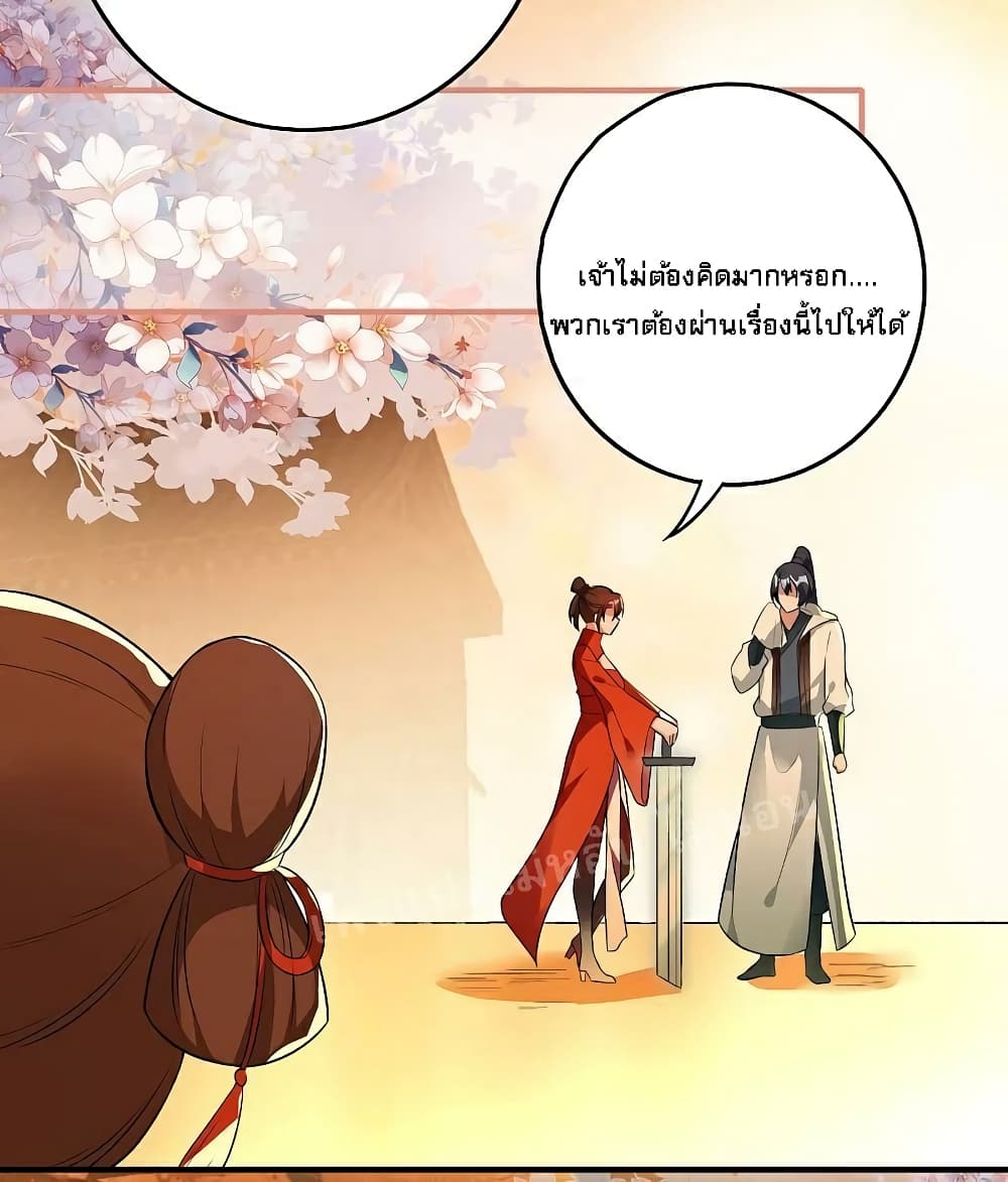 Rebirth of the Dragon Emperor page 4