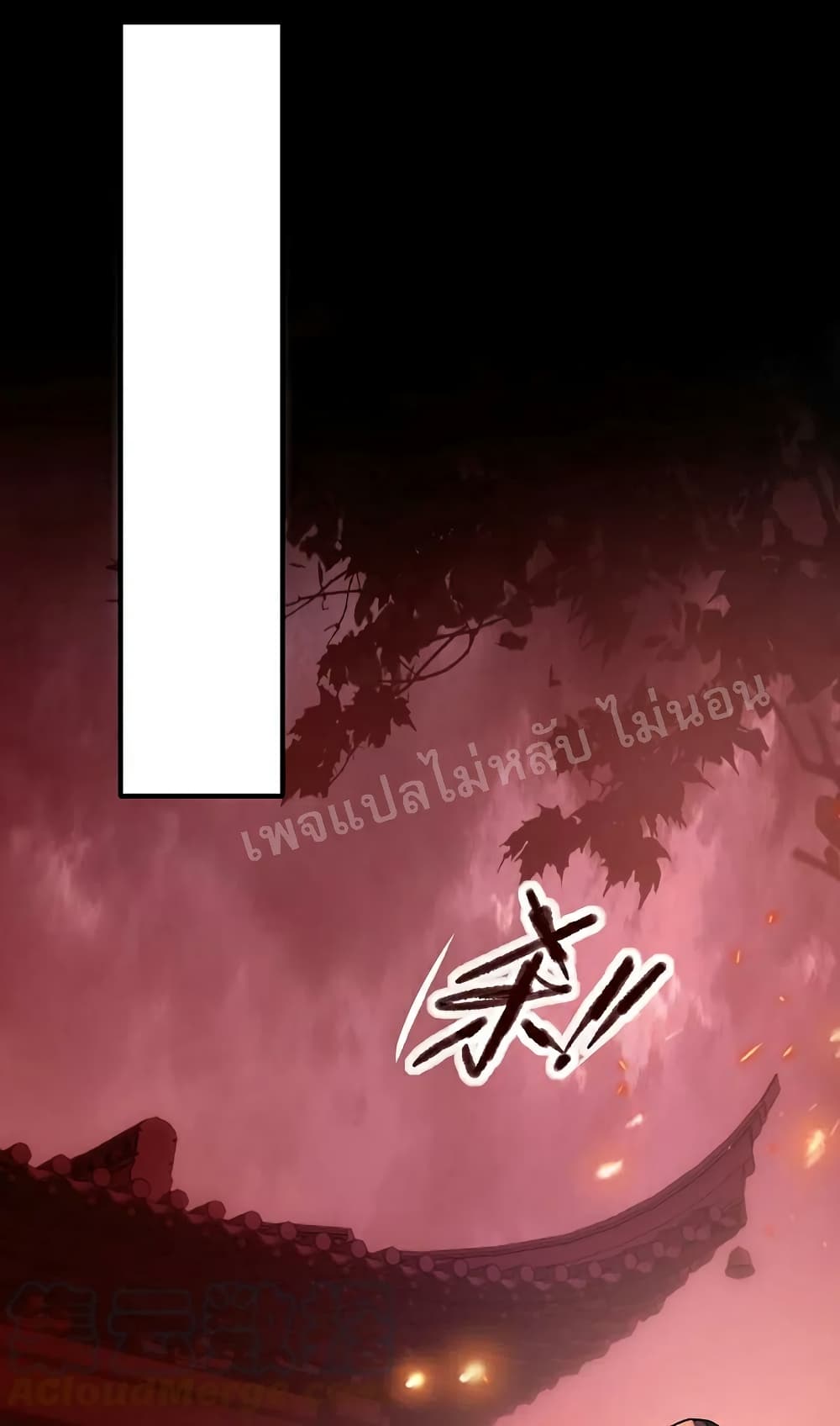 Rebirth of the Dragon Emperor page 7