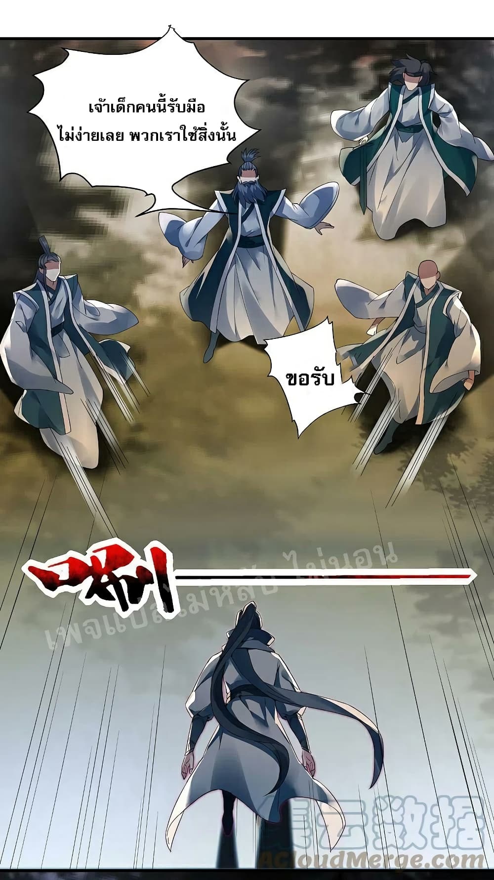 Rebirth of the Dragon Emperor page 23